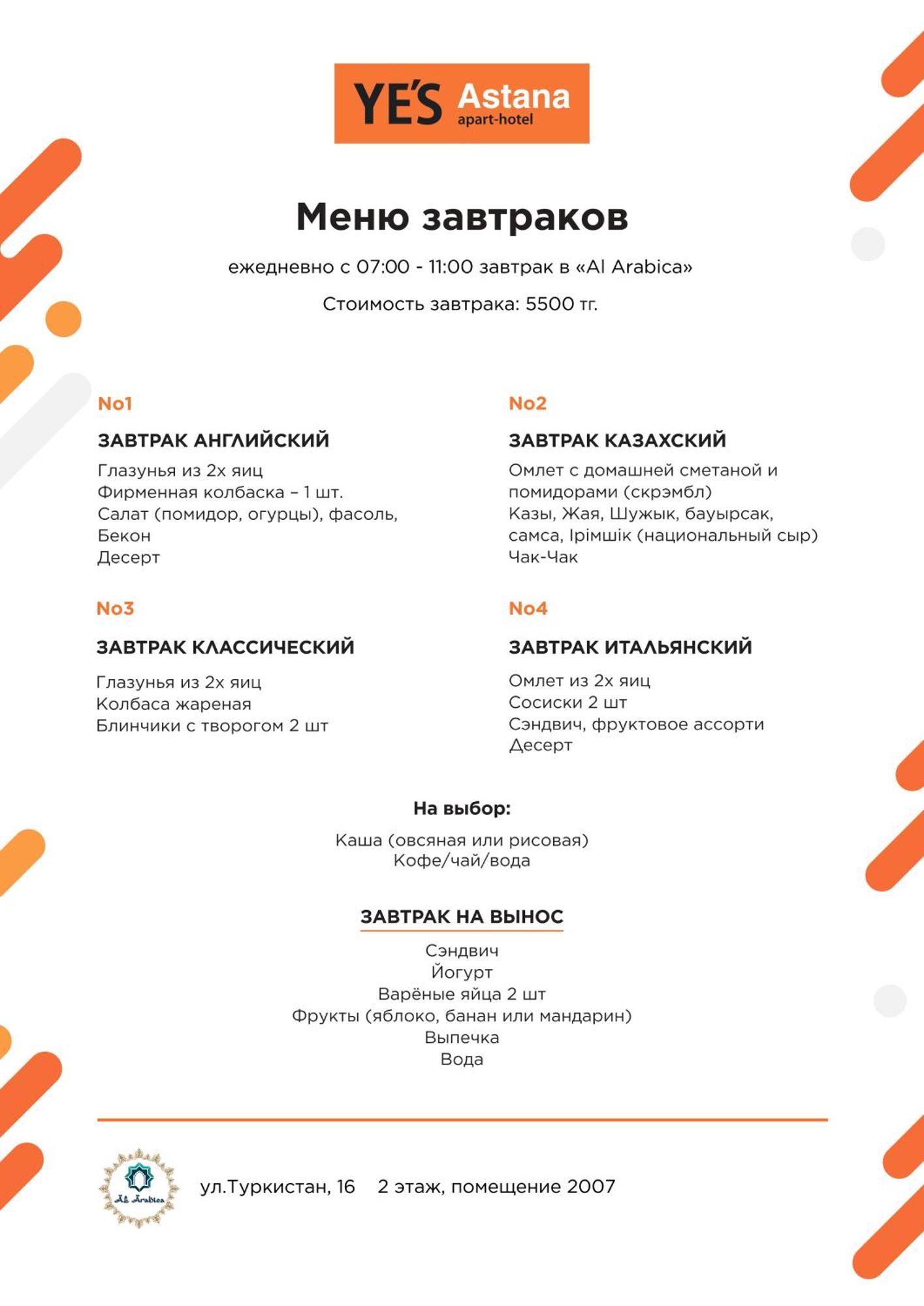 Ye'S Астана Lejlighedshotel Eksteriør billede