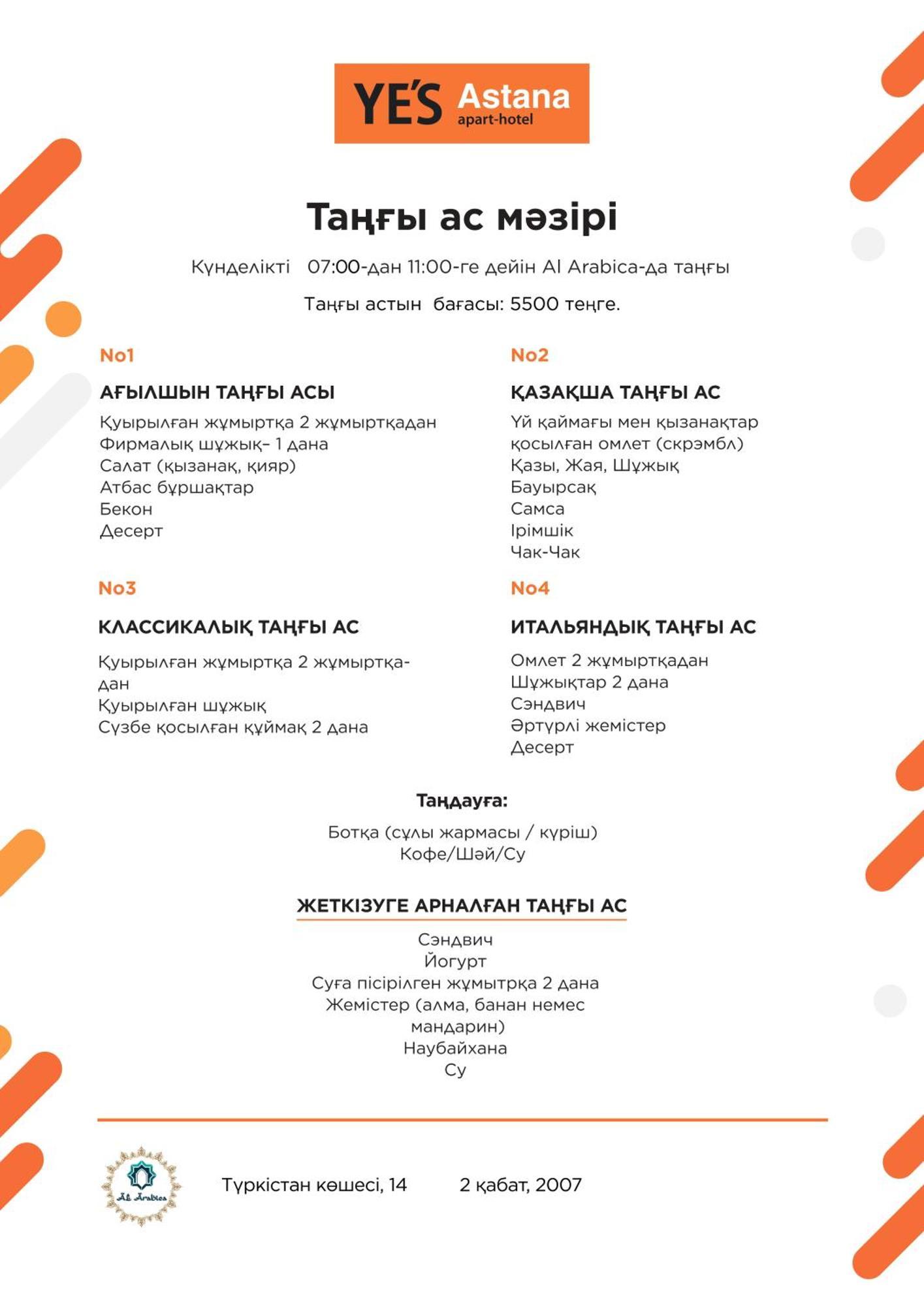 Ye'S Астана Lejlighedshotel Eksteriør billede